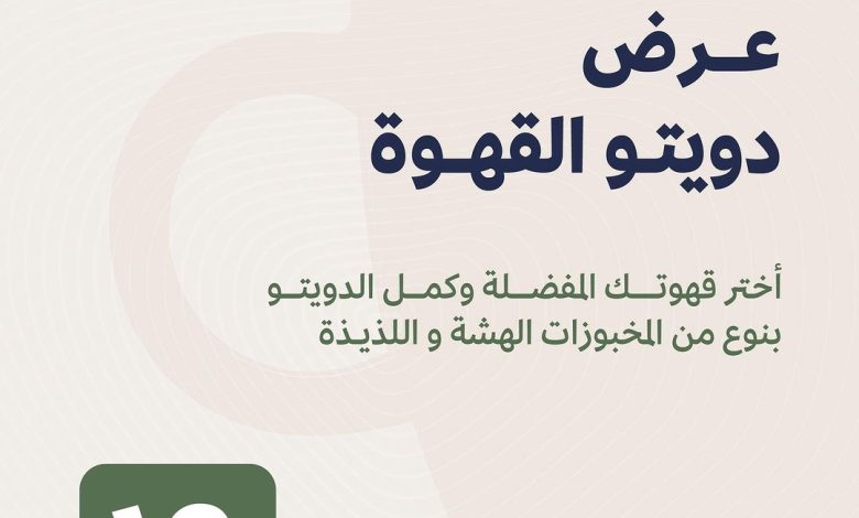 عرض كوبلانت كافيه عرض كوبلانت كافيه