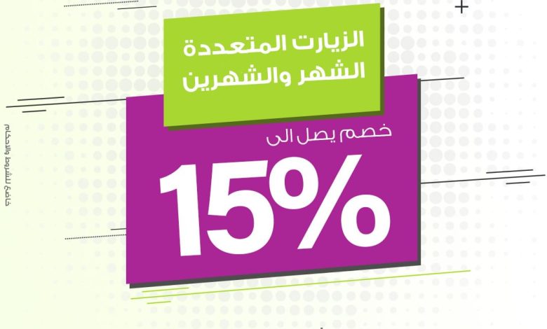 عرض خدمة راحة من سماسكو عرض خدمة راحة من سماسكو