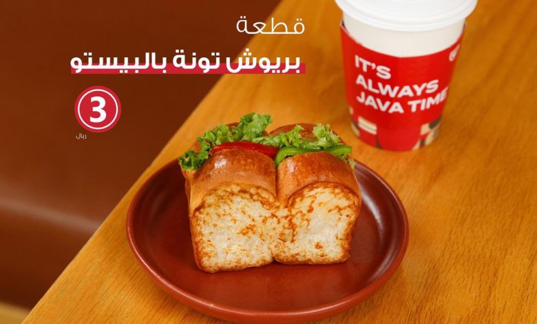 عرض جافا تايم الأحد فقط عرض جافا تايم الأحد فقط