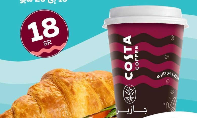 عرض كوستا كافيه