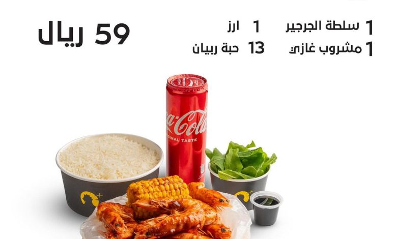 عروض مطاعم شريمبلس عروض مطاعم شريمبلس
