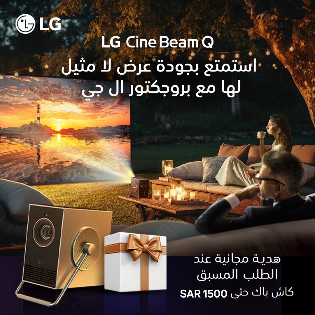 عرض LG السعودية