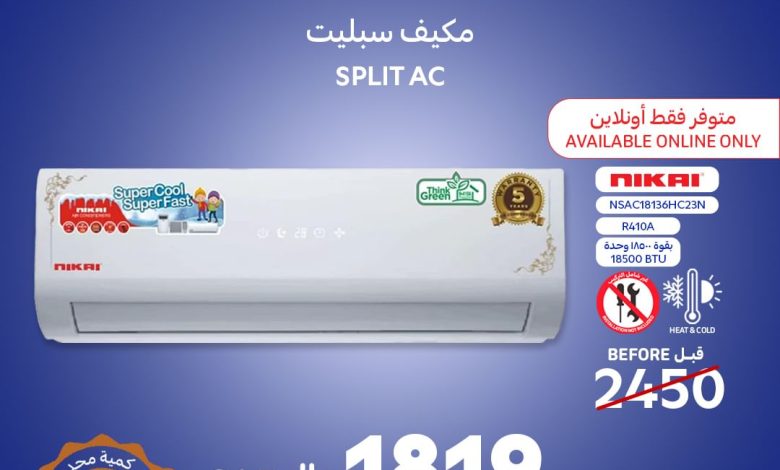 عروض الويكند من أسواق كارفور عروض الويكند من أسواق كارفور