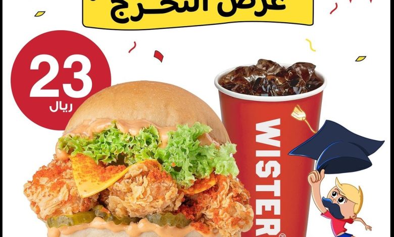 عرض مطاعم ويستر