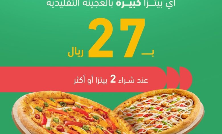 عرض لورينزو بيتزا عرض لورينزو بيتزا