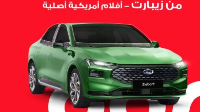 عرض زيبارت للعناية بالسيارات