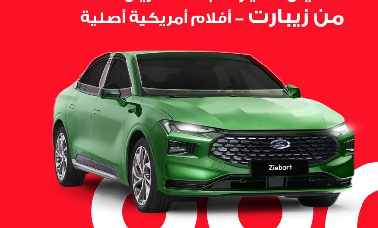 عرض زيبارت للعناية بالسيارات عرض زيبارت للعناية بالسيارات