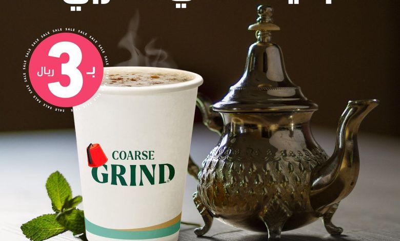 عرض كورس جرايند كافيه عرض كورس جرايند كافيه