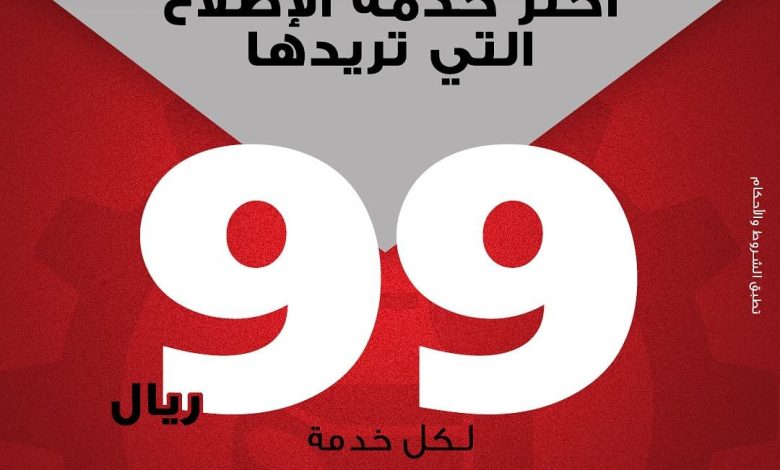 عرض بترومين أوتوكير عرض بترومين أوتوكير