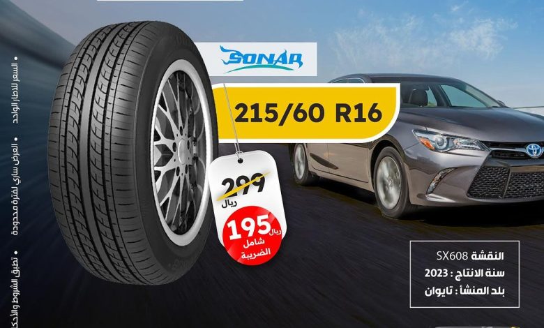 عروض تايراكس للإطارات عروض تايراكس للإطارات