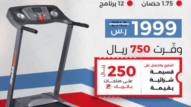 عرض بيت الرياضة الفالح