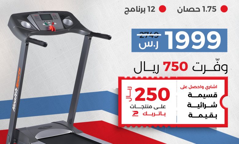 عرض بيت الرياضة الفالح عرض بيت الرياضة الفالح