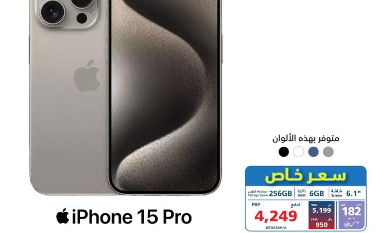 عروض أجهزة الآيفون من اكسترا