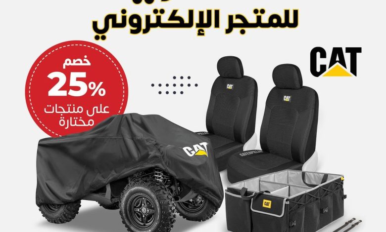 عرض ساكو عرض ساكو