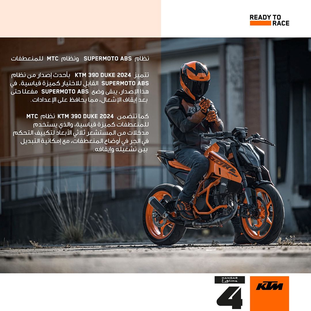 عرض دراجة KTM 390 Duke 2024 النارية