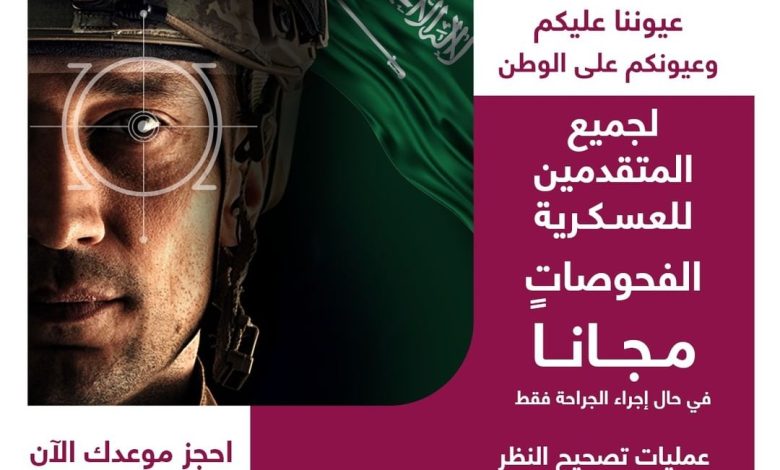 عرض مستشفيات ومراكز مغربي عرض مستشفيات ومراكز مغربي