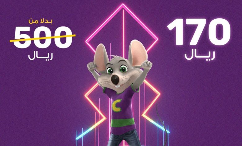 عرض تشكي تشيز عرض تشكي تشيز