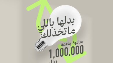 عرض استبدال اللمبات من مخازن الإضاءة