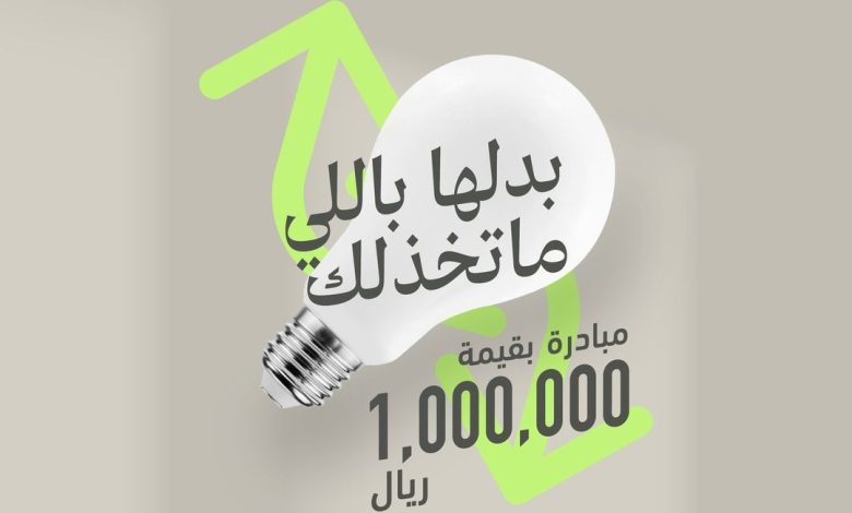 عرض استبدال اللمبات من مخازن الإضاءة عرض استبدال اللمبات من مخازن الإضاءة
