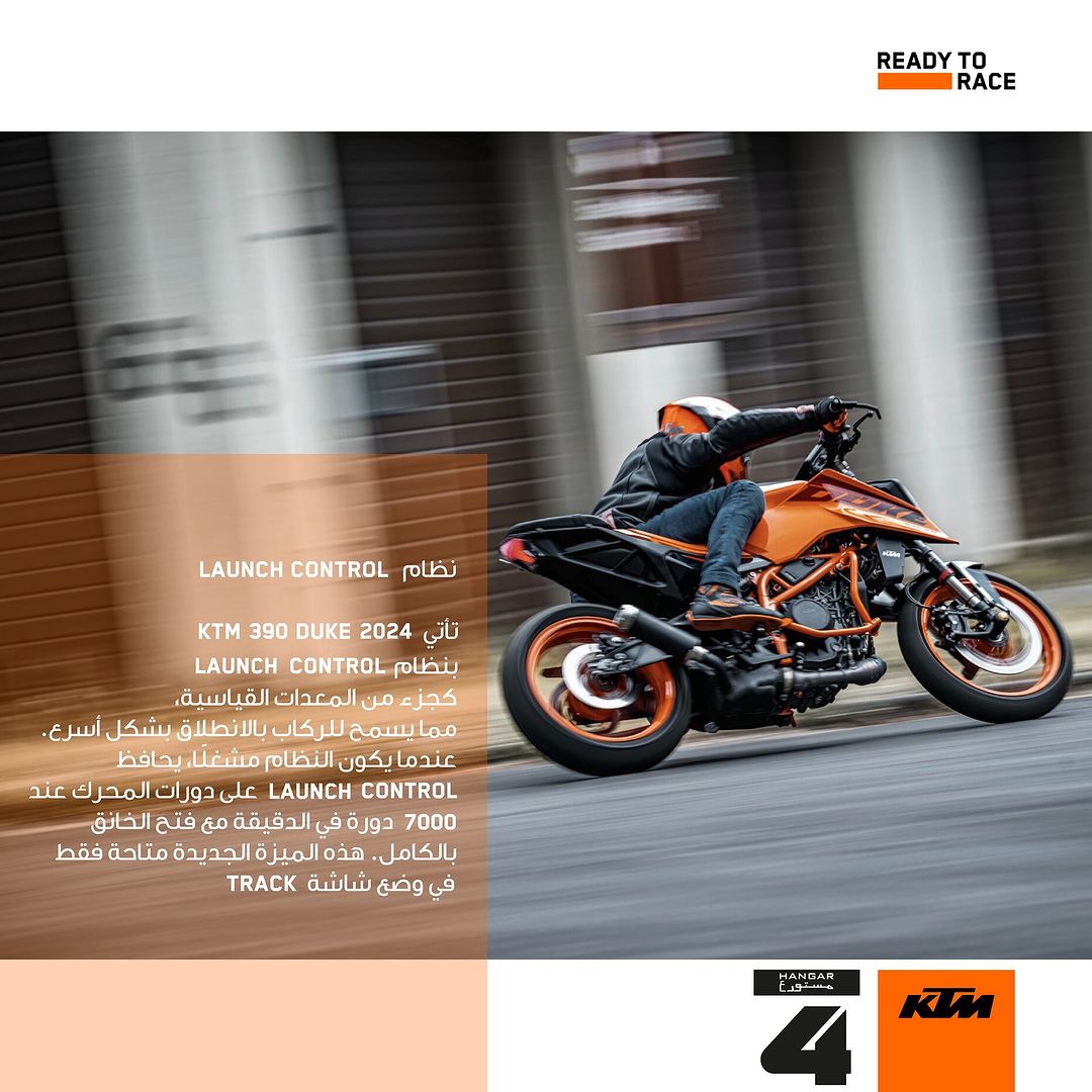 عرض دراجة KTM 390 Duke 2024 النارية