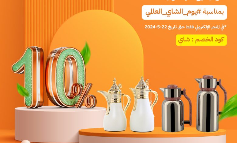 عرض قصر الأواني الأربعاء فقط