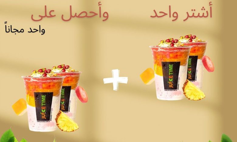 عرض وقت العصير