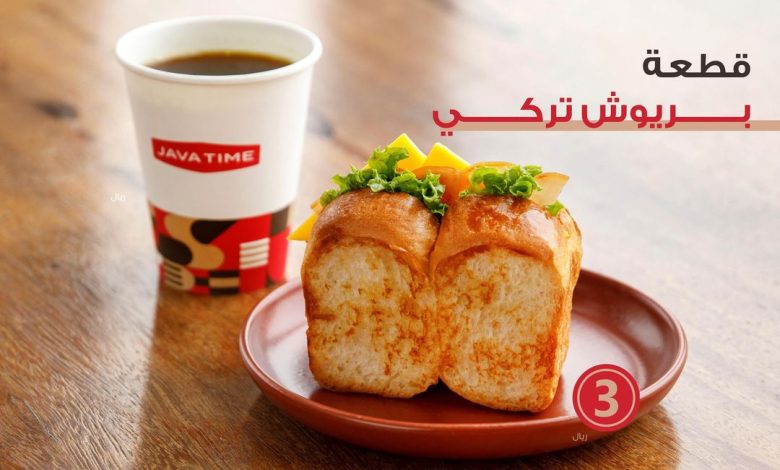 عرض جافا تايم الأحد فقط عرض جافا تايم الأحد فقط