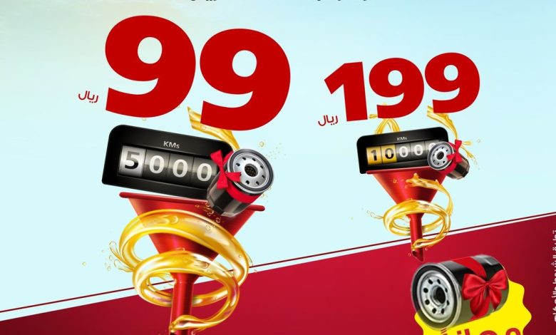 عرض بترومين اكسبرس الجمعة فقط