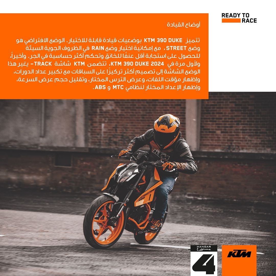 عرض دراجة KTM 390 Duke 2024 النارية