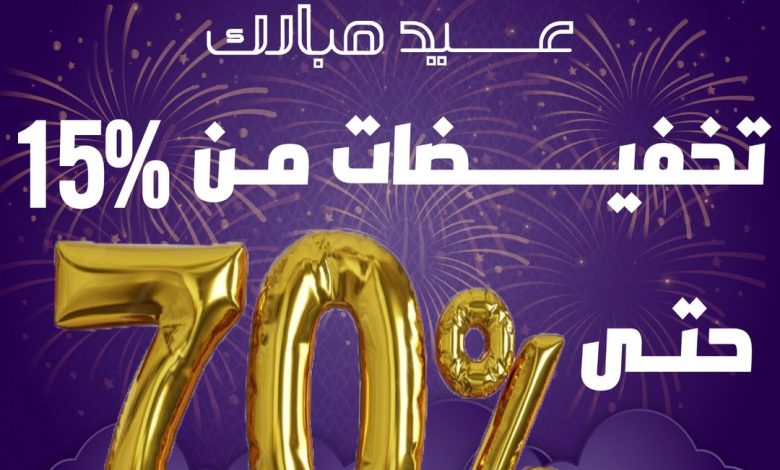 عرض المتجر الوطني