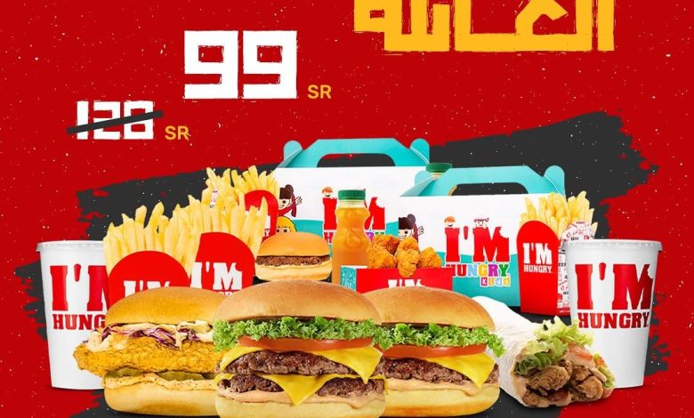 عرض مطاعم اي ام هنجري