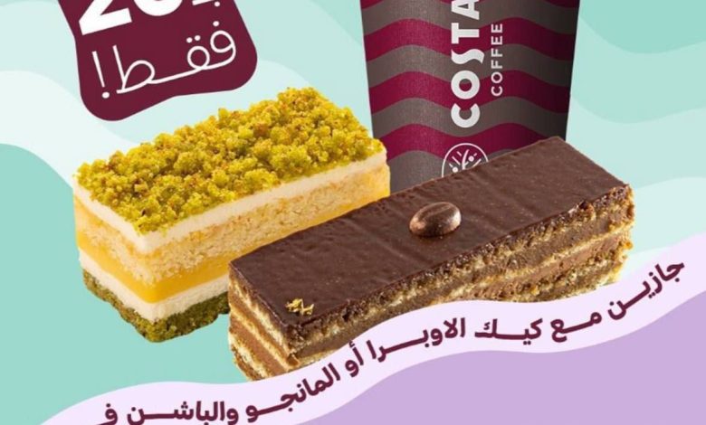 عرض كوستا كافيه عرض كوستا كافيه