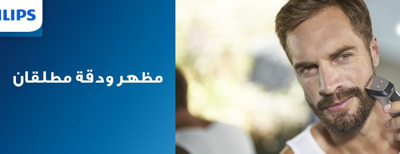 مجموعة ماكينة حلاقة برؤوس متعددة 13×1 من فيليبس بسعر مميز مجموعة ماكينة حلاقة برؤوس متعددة 13×1 من فيليبس بسعر مميز