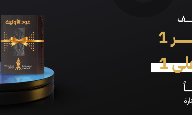 عرض مجموعة السلمان للعود عرض مجموعة السلمان للعود