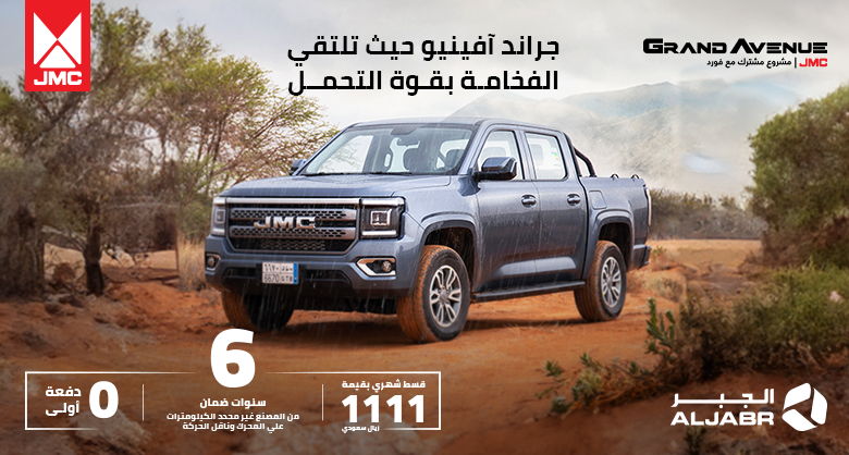 عرض سيارات جاي ام سي جراند افينيو 2024