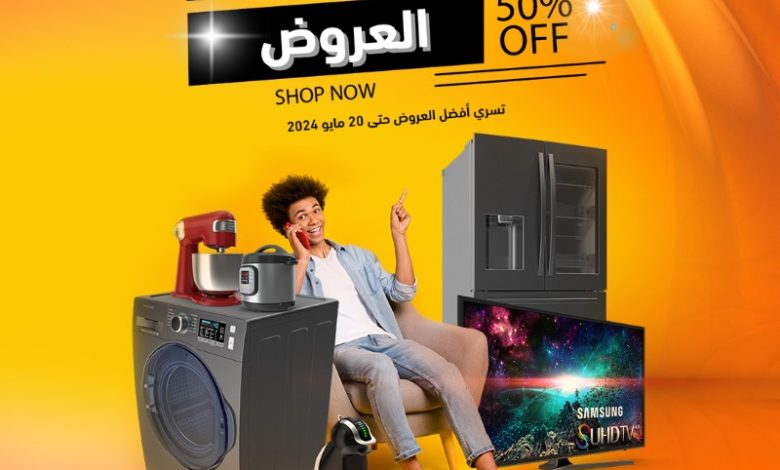 عروض المكيفات من الصندوق الأسود عروض المكيفات من الصندوق الأسود