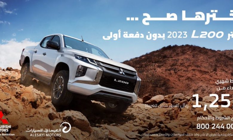 عرض سيارات ميتسوبيشي L200 موديل 2023 عرض سيارات ميتسوبيشي L200 موديل 2023