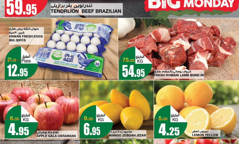 عروض الإثنين من أسواق سبار عروض الإثنين من أسواق سبار