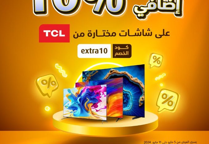 عرض اكسترا عرض اكسترا