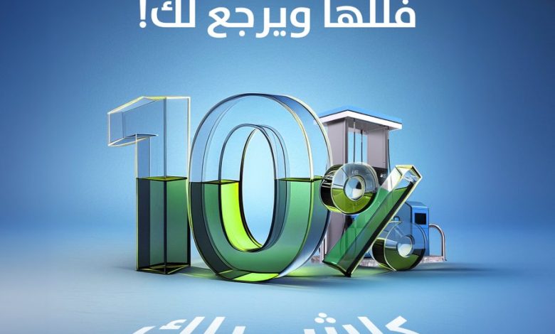 عرض الإنماء باي عرض الإنماء باي