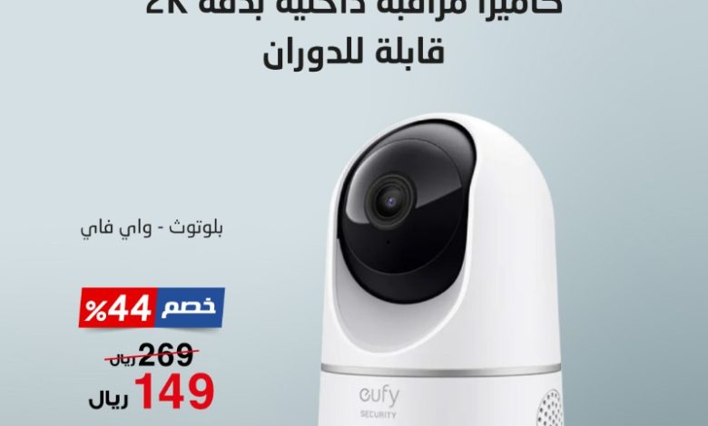 عرض كاميرات المراقبة يوفي من جرير عرض كاميرات المراقبة يوفي من جرير