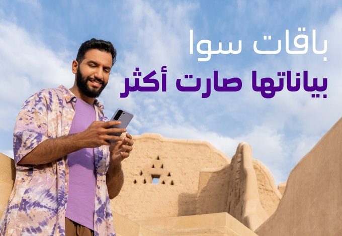 عروض STC عروض STC