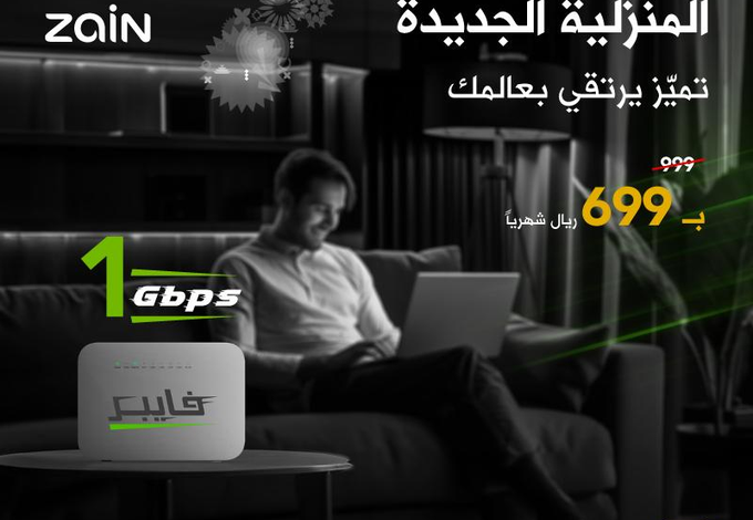 عرض زين السعودية عرض زين السعودية