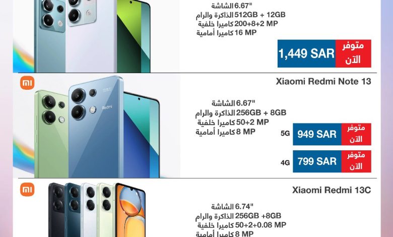 عروض الحداد تيليكوم عروض الحداد تيليكوم