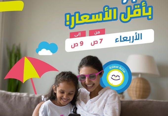 عرض طيران أديل الأربعاء فقط عرض طيران أديل الأربعاء فقط