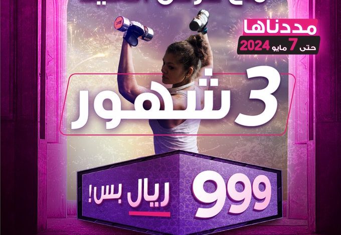 عرض بودي موشنز عرض بودي موشنز