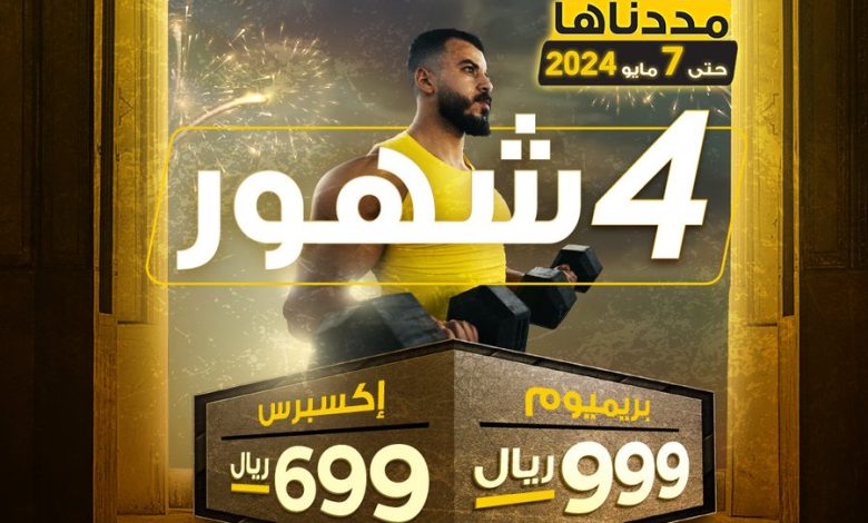 عرض بودي ماسترز عرض بودي ماسترز