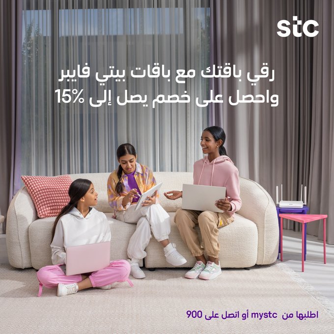 عرض STC