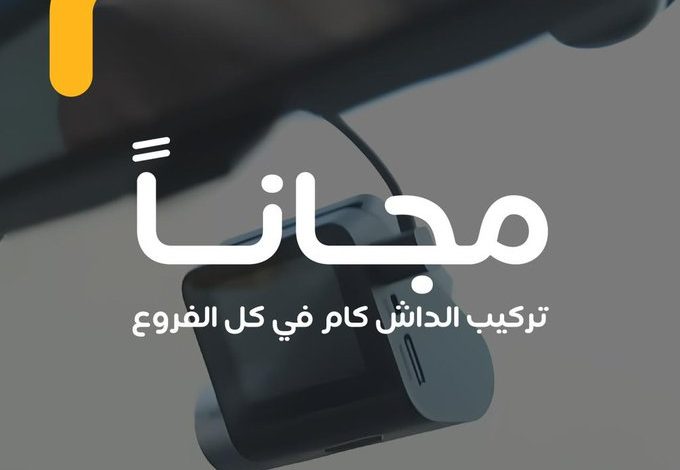 عرض الويكند من مكعب للإلكترونيات عرض الويكند من مكعب للإلكترونيات