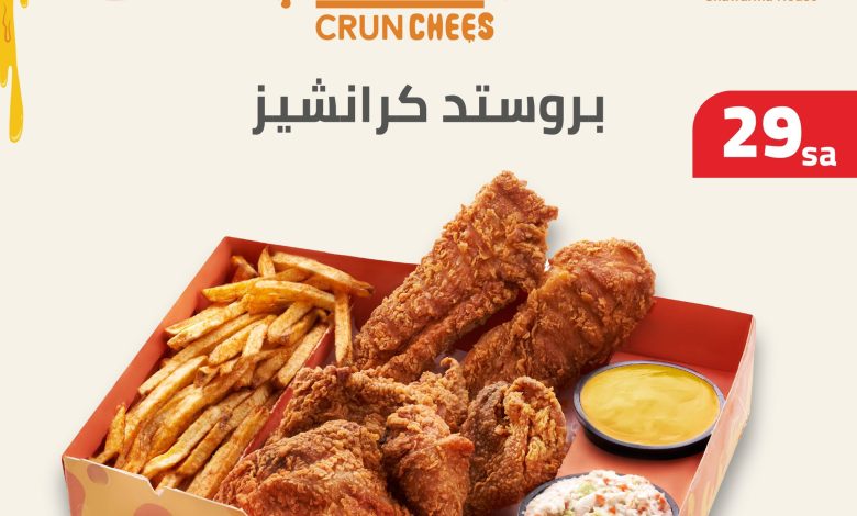 عرض بيت الشاورما عرض بيت الشاورما